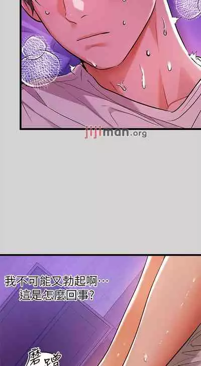 【周日连载】富家女姐姐（作者：NOAH） 第1~18话