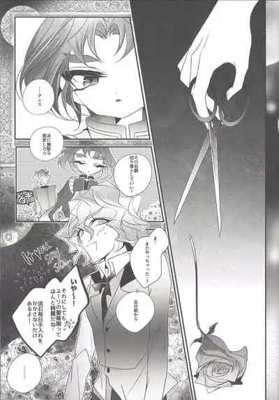 [Gussuri. (Rihi)] Akuma no Hakoniwa (Yu-Gi-Oh! ARC-V)