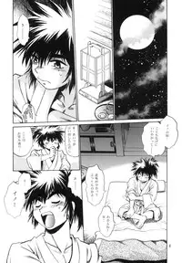 [Studio Katsudon (Manabe Jouji)] Ura Ginga Sengoku Gun'yuu Den Bangai hen (Ginga Sengoku Gun'yuu Den Rai)