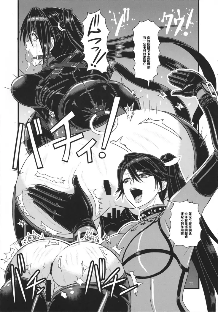 ICE BOXXX 17 Latex Fleet Wives