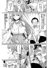 COMIC Kairakuten 2017-01 [Digital]