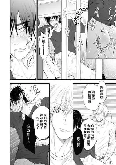 pop one's cherry Vol. 1-6 + 番外