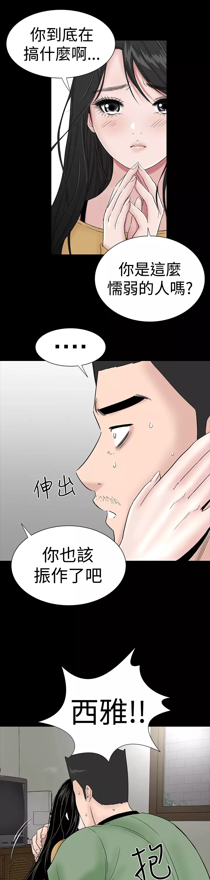 one woman brothel 楼凤 Ch.43-44