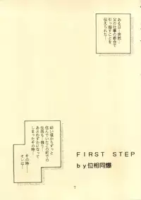 (C52) [DOUBAKU SYTEM	(Isou Doubaku)] TRUE LOVE MAGIC FIRST STEP 1.2 (True Love Story)