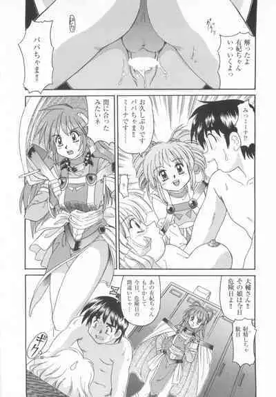 CAN CAN BUNNY ANTHOLOGY COMIC 2