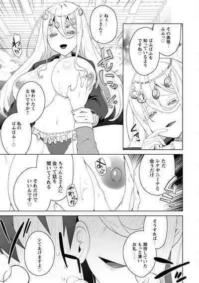 Bakunyuu-tachi ni Tsuihousareta ga Modore to Iwaretemo, Mou Oso...... Modorimashuuu! (RAW)1-7.5