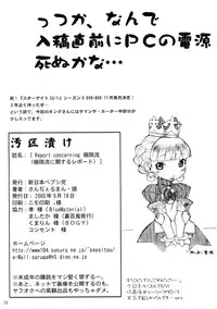 (SC29) [Shinnihon Pepsitou (St. Germain-sal)] Report Concerning Kyoku-gen-ryuu (The King of Fighters)