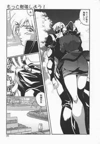 [necoJET] Benkyou Shiyou! - Let's Study!