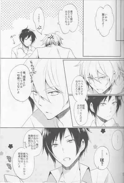 Nomimushi-kun wa makezukirai