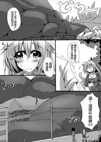 [Toka] Scat Manga [Chinese] [臭鼬娘漢化組]