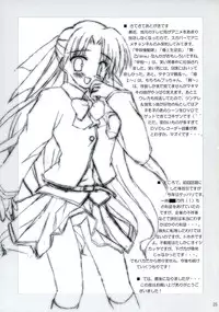 (C70) [Yukue Ya (Mitani)] Ren-chan wa Gohoushichu (Canvas)