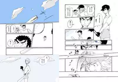 [Hozumi] [Web Sairoku] Kuwata × Ishimaru Hon 'Kimi Kara Me Ga Hanasenai' Sairoku