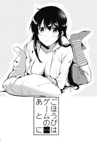 [DSO (Momoko)] Gohoubi wa Sotsugyou no Ato ni Soushuuhen [Digital]