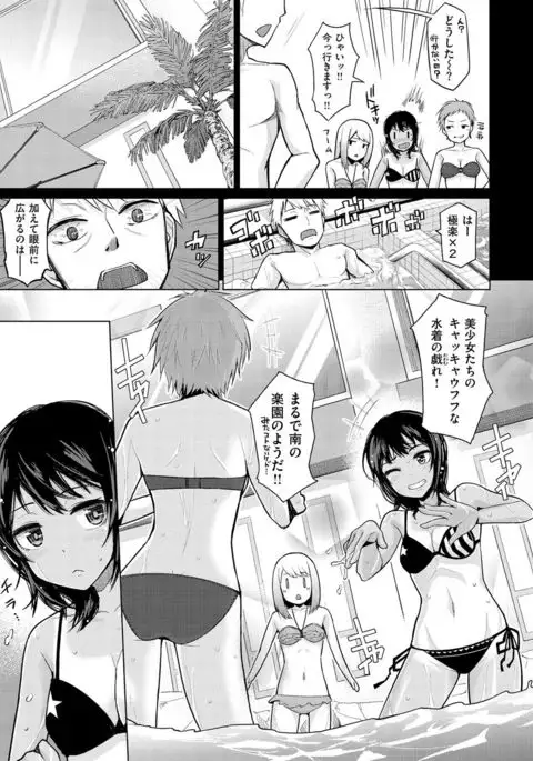 Nama"IKI" H ja dame desuka?