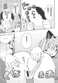 (C93) [moriQ (Mori Airi)] Rem-nyan to Nyannyan Suru? (Re:Zero kara Hajimeru Isekai Seikatsu) [Chinese] [月下櫻個人漢化]