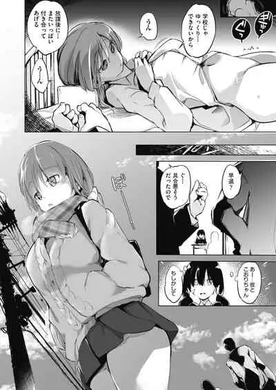 Sennou Sareru dake no Kantan na Oshigoto desu