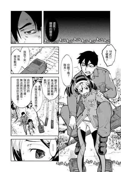 [Suzuki Kyoutarou] Tancolle - Battle Tank Girls Complex | 戰車娘收藏 [Chinese] [Digital(BOOKWALKER & DLsite)]