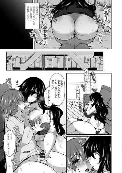 [Jenigata] Harem Ijime~ Boku dake Otoko no ko~ | Harem Bullying My Only Male Child [Digital]