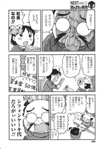 COMIC LO 2017-12 [Digital]