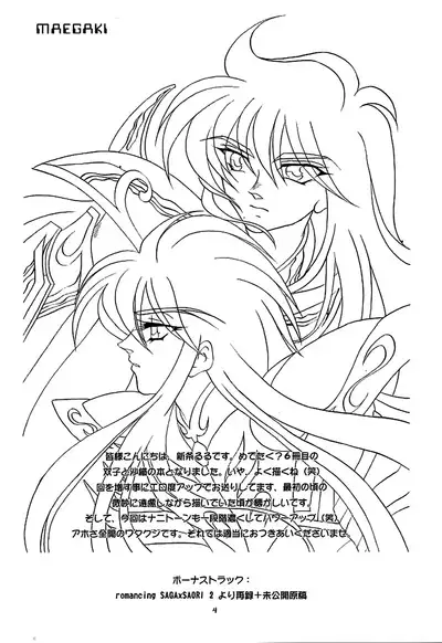 You are my Reason to Be 6