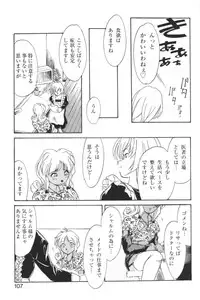 [Anthology] Kindan no Ketsuzoku - GLO.RI.A Anthology Comic