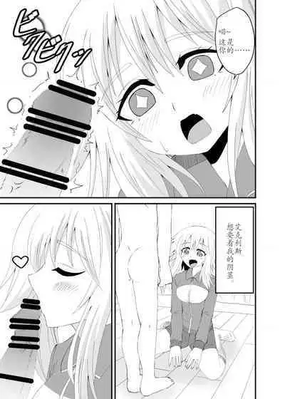 [Ahoderasouryo] Neko-kei Joshi ni Fumareru Hanashi - Be stomped by cat girl [Chinese][东领巨女汉化组]