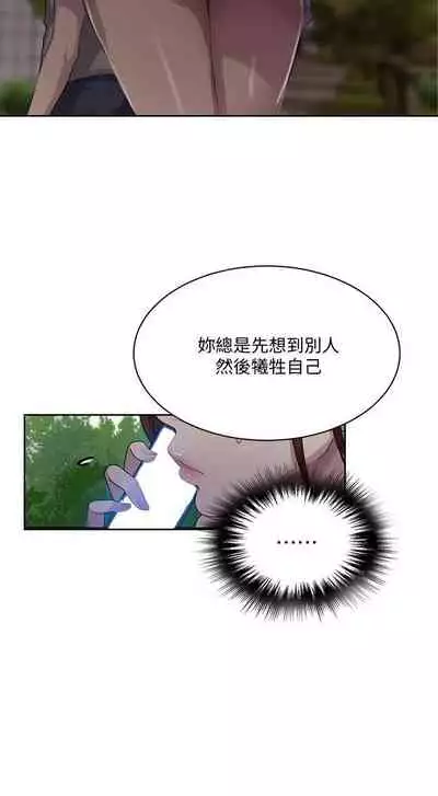 LECCION SECRETA 62-90 CHI(MANHWAROSHIXP)