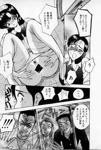 [AKIRA] Mamiko no Trip Paradise 4