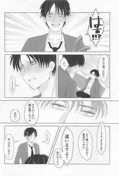 Ore wa Mukashi do Eroi Otona o hirotta Koto ga aru