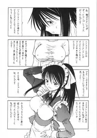 (CR35) [Toraya (Itoyoko)] Kosu de Shitemasen! (Genshiken)
