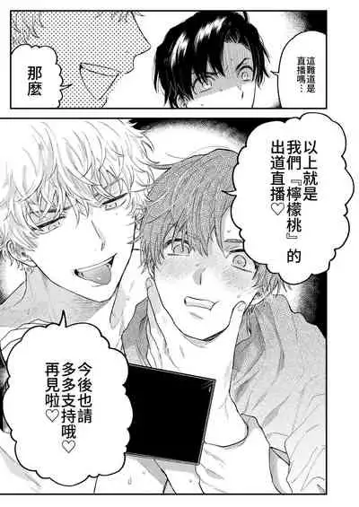 [Amarans (Various)] BOY x BOY IDOL COLLECTION! [Traditional Chinese] [Digital]