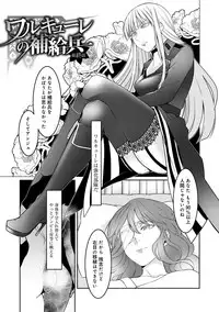 [Hirasaka Fuyu] Hirasaka Lament [Digital]