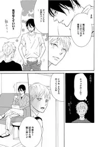 [Senmitsu] Shinkokyuu wo Sankai [Digital]