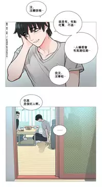 [The Jinshan] Sadistic Beauty Ch.1-18 [Chinese] [17汉化]