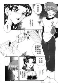 [Yasuhara Tsukasa] Junjou Karen - Pure Hearted and Vicious Love [Chinese] [有雪齋]