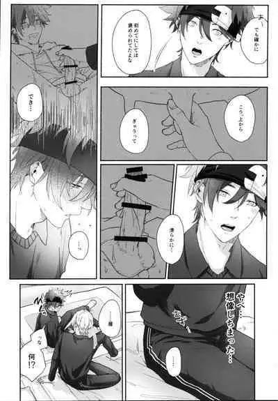 Shūgakuryokō demo shishunki no yokujō wa kankeinai!