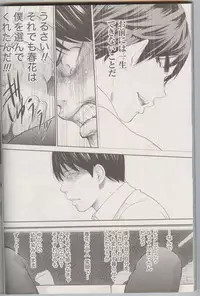 [Shikishiro Konomi] Netoraserare Ch. 25 (Namaiki! 2016-05)