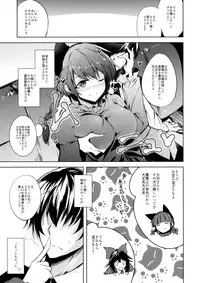 (C93) [Midorineko (Midori)] Komeiji Schedule AM (Touhou Project)