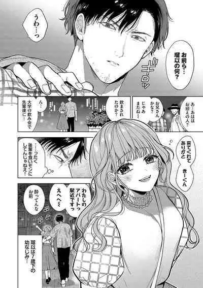 ボーイ・ミーツ・イノセント【FANZA限定版】