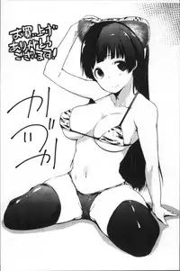 [Kaiduka] FUNI CHICHI TALE | 柔嫩美乳的童話 [Chinese]