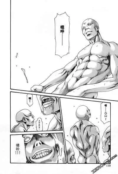 Araxa Ninpo-Cho 2 | 霰草忍法帖2