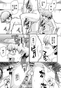 [U-hi] Hello·Work·Hello (Koushoku Shounen Vol. 08) [Chinese] [theoldestcat汉化] [Digital]