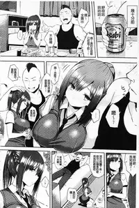 [Ichinomiya Yuu] Hatsujou Switch ~ Otosareta Shoujo-tachi ~ | 發情啟動開關～墮落下去的少女們～ [Chinese]