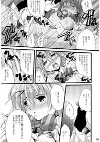 (C66) [Itsukidou (Touma Itsuki)] You're My Best... 2 (Futari wa Precure)