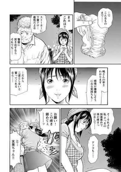 Ohitoyoshi Bijo no Midarana Sekkusu Jijō ~ Damena Otoko no Ecchina Onegai o Kotowarikirezu ni... ～ 1