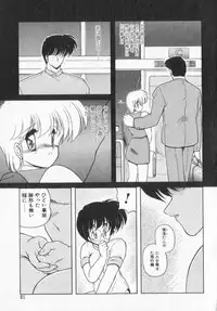 [Makuwa] TEL ME Yuki-chan 2