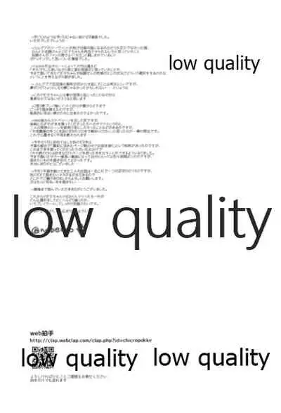 (C95) [Chicropokke (nabenco)] Moshimo no Yoake wa Anata no Tonari (Fate/Grand Order)