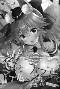 (C94) [Dragon Kitchen (Sasorigatame)] Ore to Tamamo to My Room 3 | 我和玉藻前在我的房间3 (Fate/Extra) [Chinese] [脸肿汉化组]