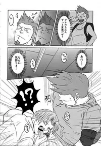 (Yarou Fes 2012) [Seiryoukei Inryousui (HISOKU, Furokuma, Hawa)] CAPKAN! COMPLETE (Various)