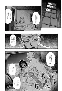 [Oyster] Miru mo Muzan